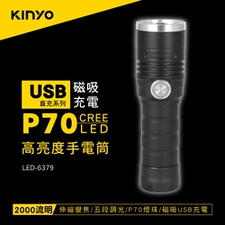 KINYO磁吸充電P70高亮手電筒LED6379