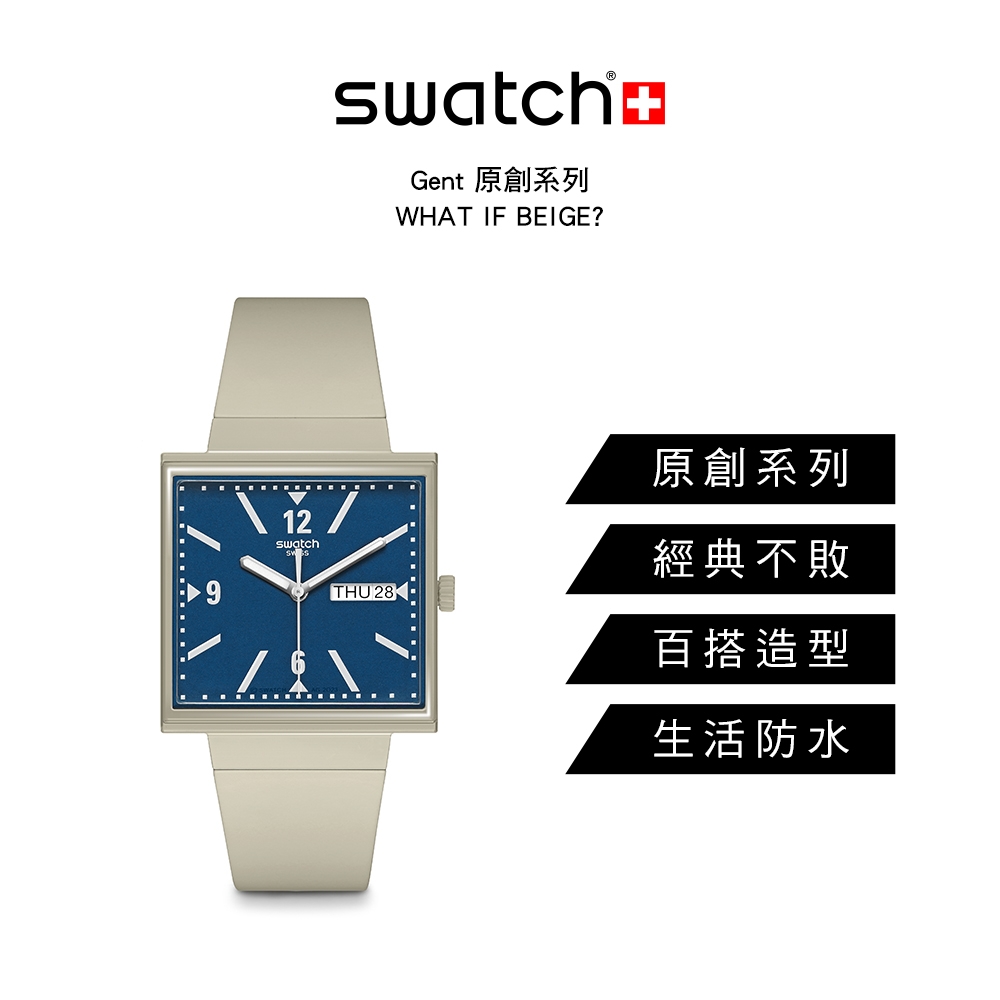 Swatch Gent 原創系列手錶WHAT IF BEIGE? (33mm) 男錶女錶手錶瑞士錶錶