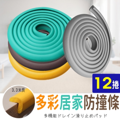 【AD德瑞森】多彩居家多功能防撞條/防護條(12捲)
