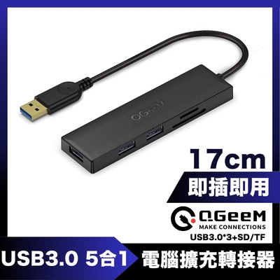 QGeeM USB3.0 5合1/USB3.0/SD/TF電腦擴充轉接器 17CM
