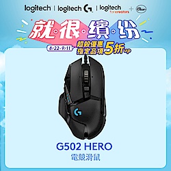 羅技 G502 HERO高效能電競滑鼠