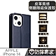 防摔專家 iPhone 14(6.1吋)皮革質感側翻皮套隱磁保護殼 藍 product thumbnail 1