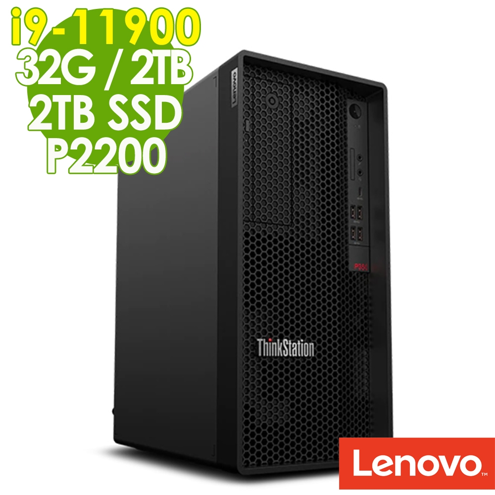 Lenovo P350 繪圖工作站 i9-11900/W580/32G/2TSSD+2TB/P2200 5G/500W/W10P