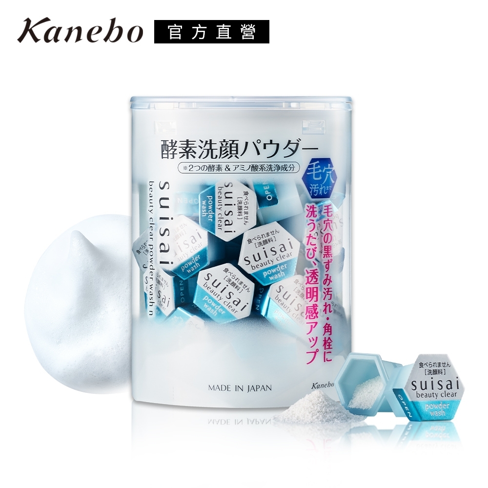 ★Kanebo 佳麗寶 suisai淨透酵素粉N 0.4g(32顆)