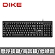 【DIKE】 機械手感懸浮式有線鍵盤 DK200BK product thumbnail 1
