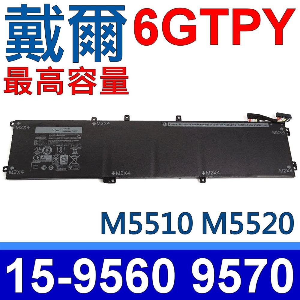 DELL 戴爾 6GTPY 6芯 電池 5XJ28 5DPC1 H5H20 05041C XPS 15 9560 9550 9570 Precision 5510 5520 M5510 5520