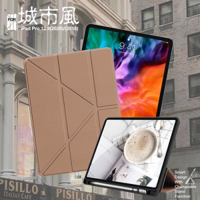 city 城市風 for ipad pro 12.9(2020)/(2018) 共用 經典磁吸可三折y折立架皮套-貴氣金