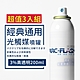 【ARC-FLASH光觸媒】3%高透明光觸媒除甲醛簡易型噴罐 200ml 超值3入組 product thumbnail 1