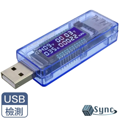 【UniSync】USB電流電壓電量測試器/3V-20V範圍檢測儀