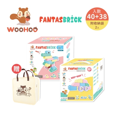 WOOHOO FANTASBRICK 大型搖搖軟積木40pcs+38pcs (附收納提袋2入)