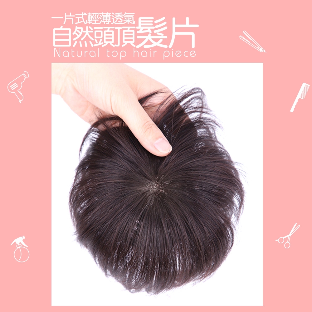Conalife 隱形增髮頭頂自然蓬鬆一片式髮片 (4入)