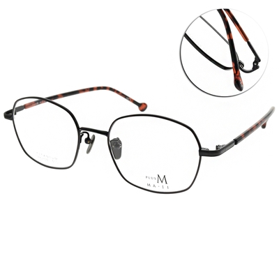 MA-JI MASATOMO 光學眼鏡 多邊框款 鈦/深紅黑-琥珀紅#PMJ051 C4