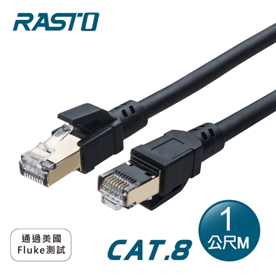 RASTO REC15 超極速 Cat8 鍍金接頭SFTP雙屏蔽網路線-1M