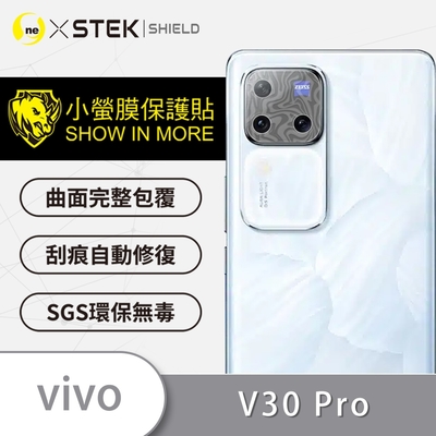 O-one小螢膜 vivo V30 Pro 5G 精孔版 犀牛皮鏡頭保護貼-水舞款 (兩入)