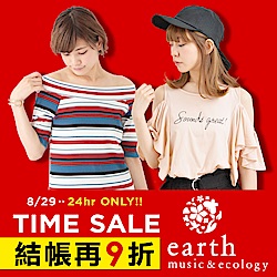 earth SALE!!!結帳再9折!