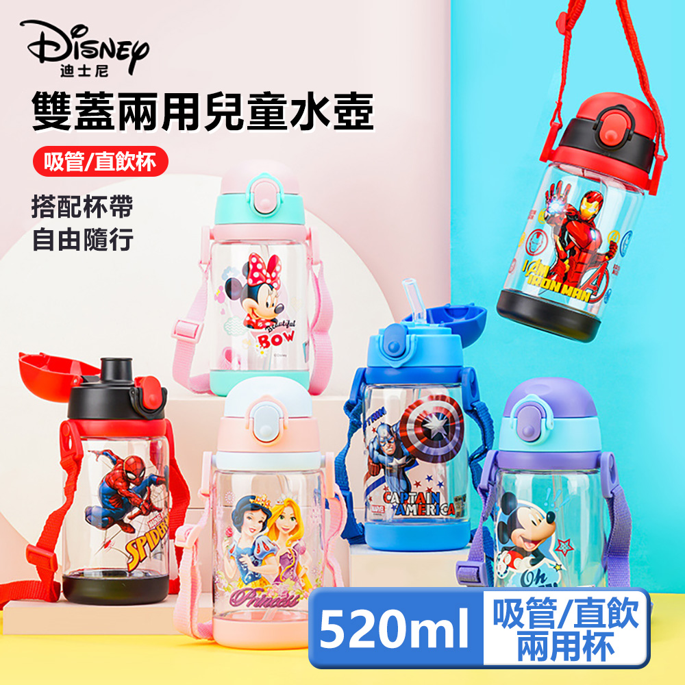 Disney 迪士尼 背帶式吸管直飲雙蓋兩用兒童水壺520ml-不含雙酚A