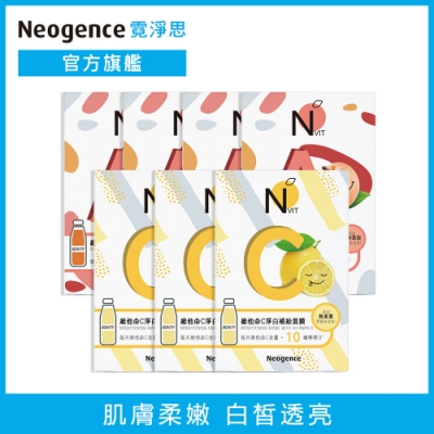 Neogence霓淨思 NVit彈潤淨白補給面膜7入組(共42片)