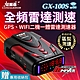 征服者 GX-100S GPS-WIFI 二機一體 全頻雷達測速器 product thumbnail 1