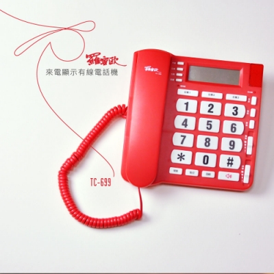 羅蜜歐來電顯示有線電話機 TC-699 (紅)