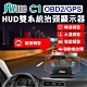 FLYone C1 HUD OBD2/GPS 雙系統多功能汽車抬頭顯示器-自 product thumbnail 2