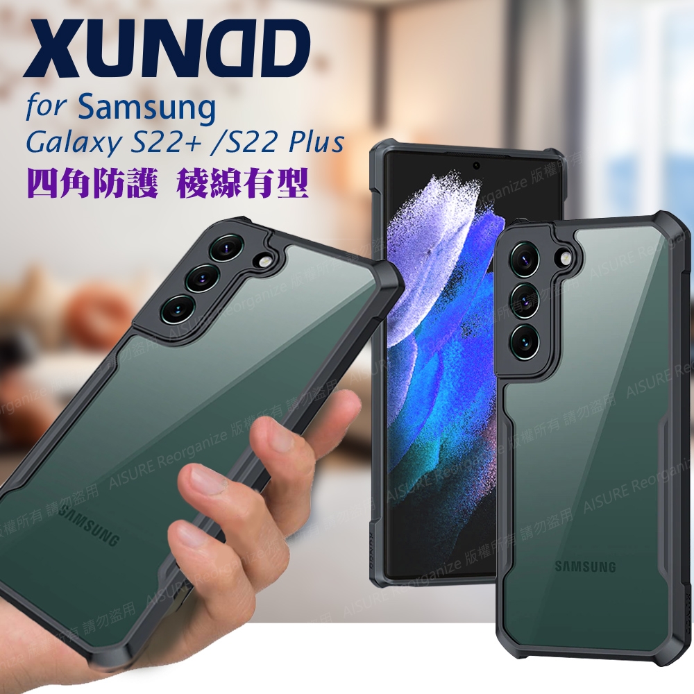 XUNDD for 三星 Samsung Galaxy S22+ 生活簡約雙料手機殼