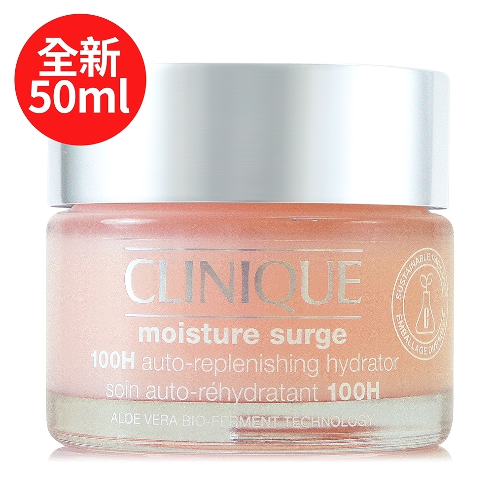 *CLINIQUE倩碧 水磁場100H活水循環保濕凝膠50ml (正統公司貨)-效期2025/08