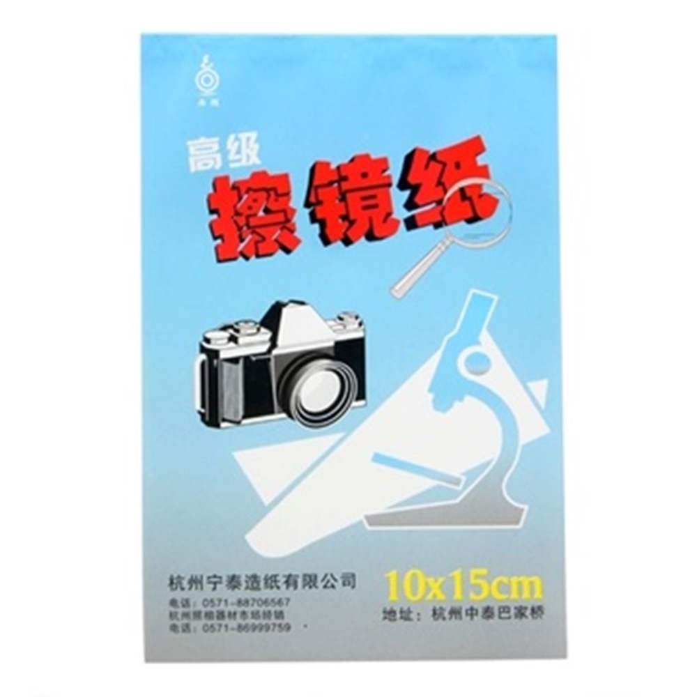 杭州宇泰相機鏡頭/望遠鏡頭/顯微鏡頭拭鏡紙50張/本(大張,10x15cm)