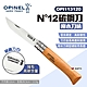 OPINEL N°12碳鋼刀-櫸木刀柄113120 碳鋼折刀 摺疊刀 露營 悠遊戶外 product thumbnail 2