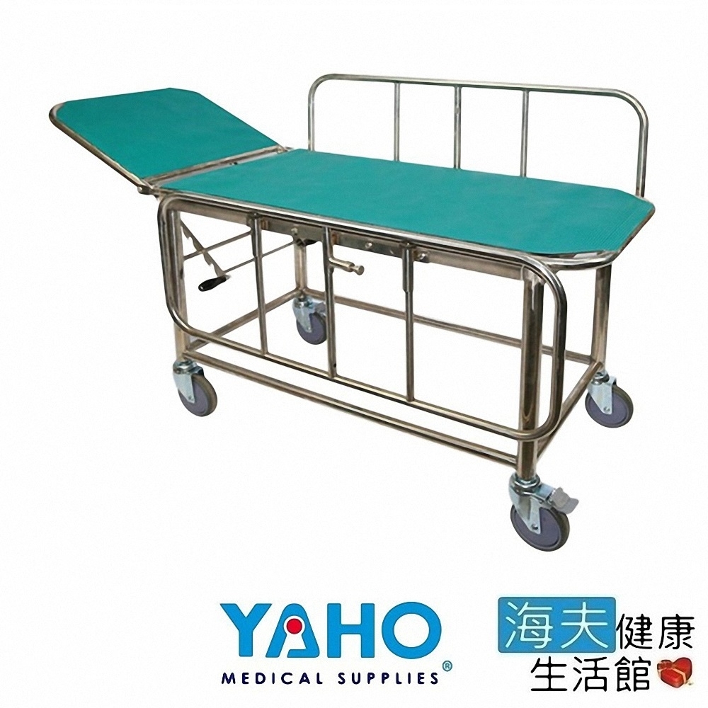 海夫健康生活館 耀宏 不鏽鋼 二折式 運搬 洗澡床 YH031-8