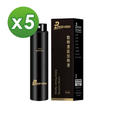 【PowerHero】勁時激能加時液5入(15ml/入、延時液、久戰沸騰)