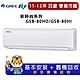 【GREE 格力】11-13坪內新時尚系列冷暖變頻分離式冷氣GSB-80HO/GSB-80HI product thumbnail 1