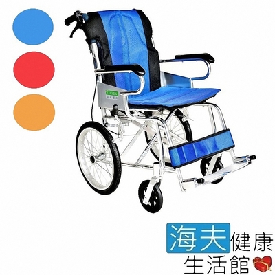 頤辰醫療 機械式輪椅 未滅菌 海夫 頤辰16吋輪椅 輪椅-B款 小型/收納式/攜帶型 橘紅藍三色可選 YC-873/16