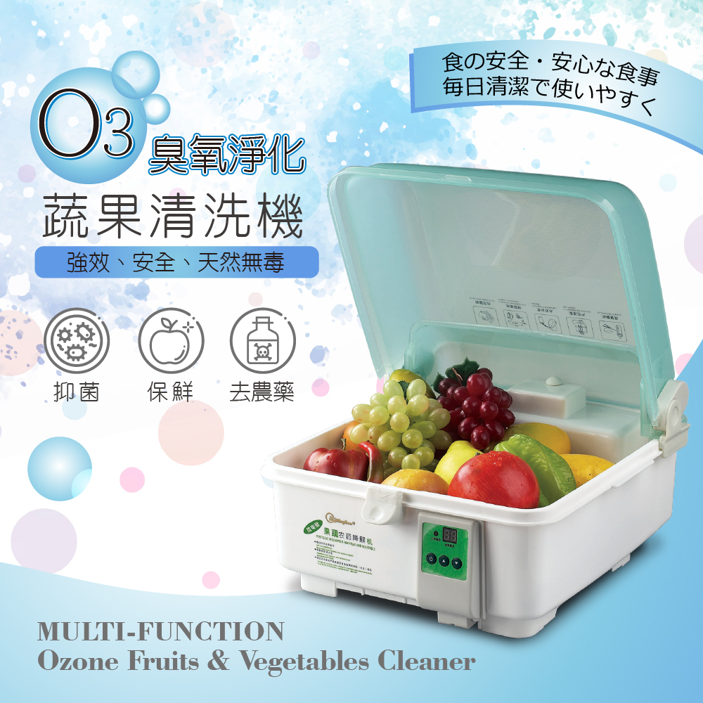 廚寶O³臭氧淨化蔬果清淨機/去污清淨機(CP-10AB) product image 1