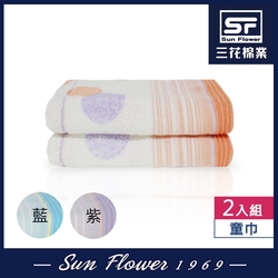 【Sun Flower三花】童巾2入