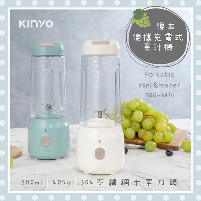 KINYO 復古便攜果汁機JRU-6830