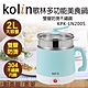 Kolin歌林 2公升雙層防燙不鏽鋼多功能美食鍋 料理鍋 蒸籠 KPK-LN200S product thumbnail 1