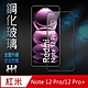 【HH】Redmi Note 12 Pro /12 Pro+ (6.67吋)(全滿版) 鋼化玻璃保護貼系列 product thumbnail 1