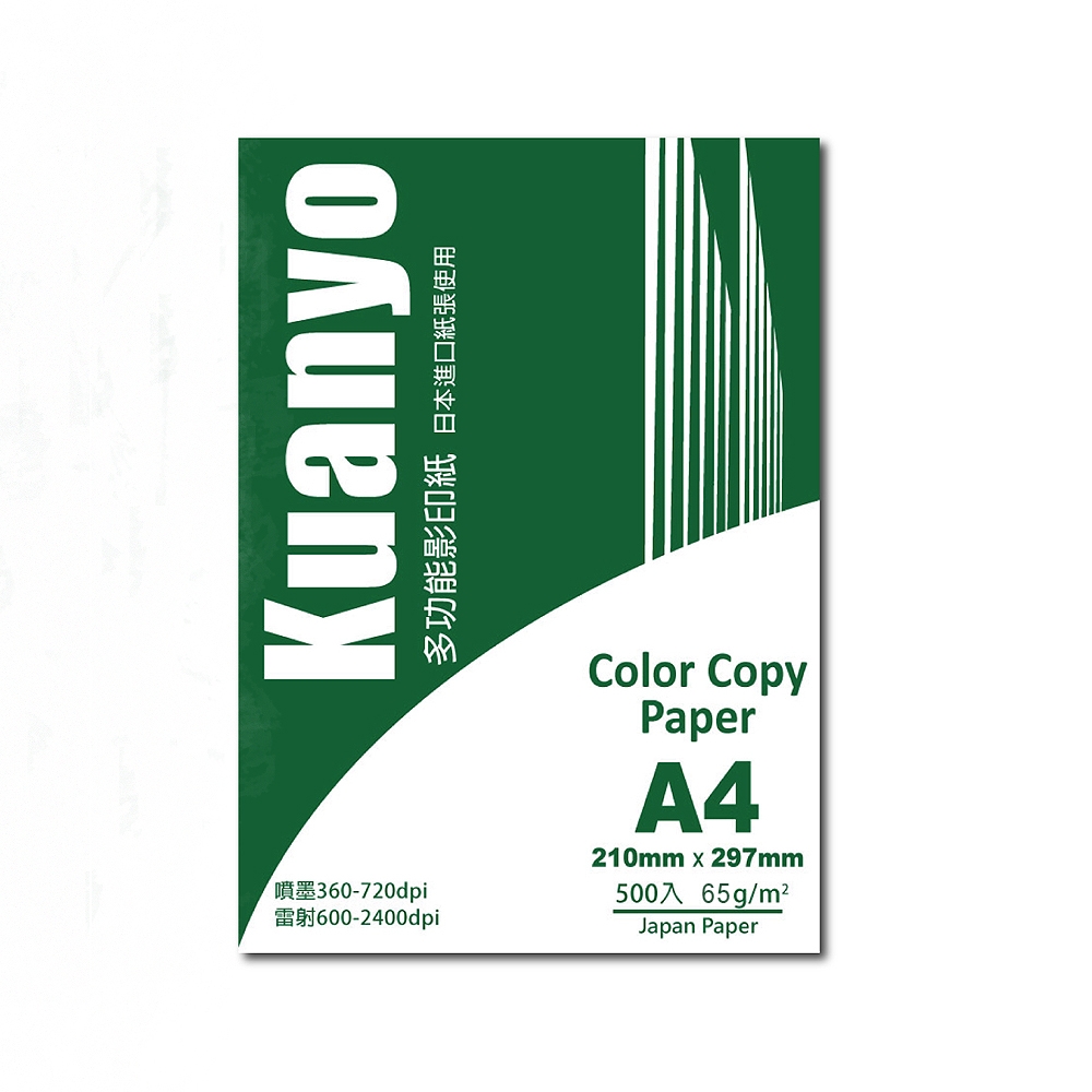 【Kuanyo】日本進口 A4 彩色雷射/影印/噴墨多功能紙 65gsm 500張 /包 AS65