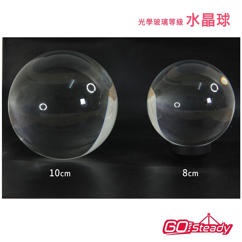 GoSteady 水晶球(8cm/K9 光學玻璃等級)可拍倒影