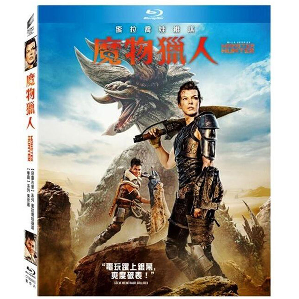 魔物獵人 Monster Hunter (2021)  藍光 BD