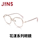 JINS 花漾系列眼鏡 (LRF-24S-148/LRF-24S-149) product thumbnail 5
