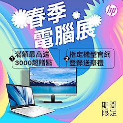 HP筆電