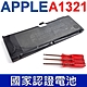 APPLE 蘋果 A1321 認證電池 A1286 MB985 MB985CH/A MB985J/A MB985*/A MB985TA/A MB985X/A MB986*/A MB986LL/A product thumbnail 1