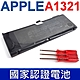 APPLE 蘋果 A1321 認證電池 MC373xx/A MB986TA/A MC118TA/A Precision Aluminum Unibody Macbook Pro 15" (2009版) product thumbnail 1