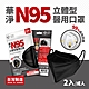 華淨醫用口罩-N95立體型醫用口罩-黑(成人 2入/包) product thumbnail 1