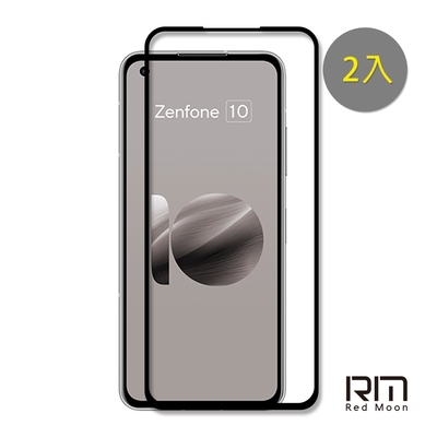 RedMoon ASUS ZenFone 10 / ZenFone 9 9H螢幕玻璃保貼 2.5D滿版保貼 2入