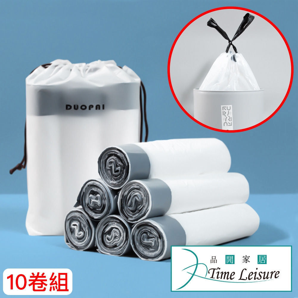 Time Leisure 加厚抽繩收口/不沾手束口手提式垃圾袋15抽/10捲組