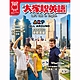 大家說英語-課文精華DVD版(含雜誌+課文精華DVD)(二年24期)送300元現金禮券 product thumbnail 1