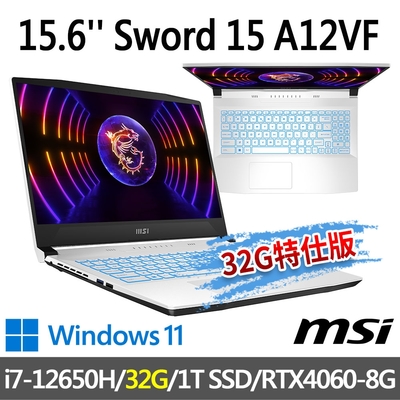 msi微星 Sword 15 A12VF-1619TW 15.6吋 電競筆電 (i7-12650H/32G/1T SSD/RTX4060-8G/Win11-32G特仕版)