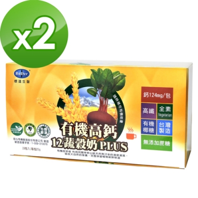 BuDer 標達 有機高鈣12蔬穀奶PLUS(25g*28包/盒)*2件組